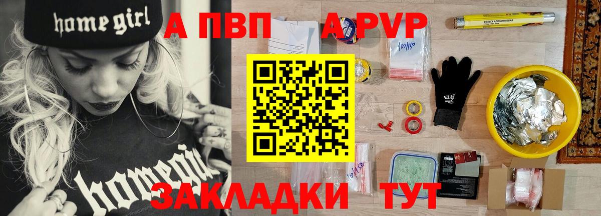 А ПВП СК КРИС  что такое наркотик  Ростов Великий  А ПВП Crystall  Вход с VPN 