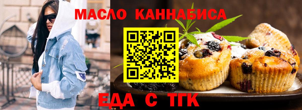 Еда ТГК марихуана  Вход с VPN  Ростов Великий 