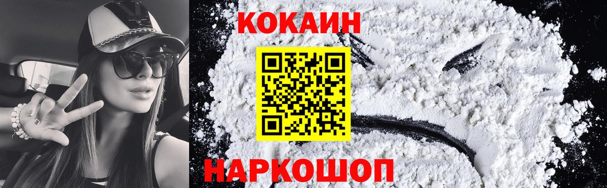 COCAIN 97%  КОКАИН 99%  Ростов Великий  Cocaine  Вход с VPN 