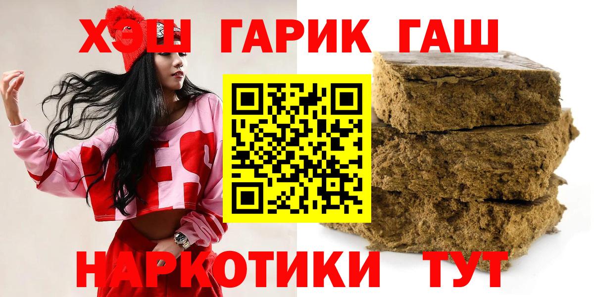 Ростов Великий  ГАШИШ Premium  ГАШИШ  Вход с VPN 