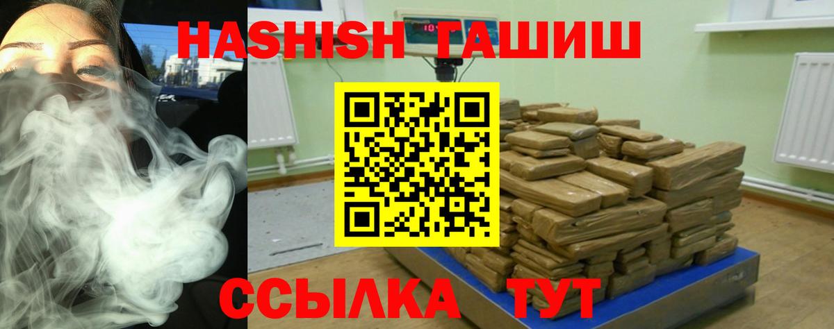 ГАШИШ hashish Ростов Великий