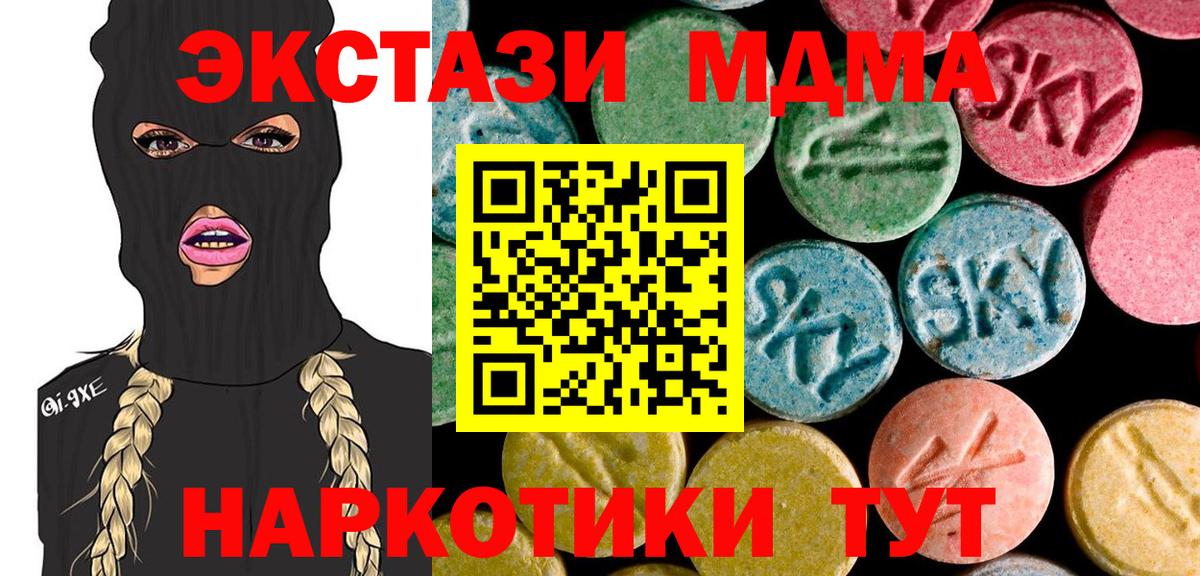 МДМА VHQ  Вход с VPN  Ростов Великий  MDMA  МДМА VHQ 