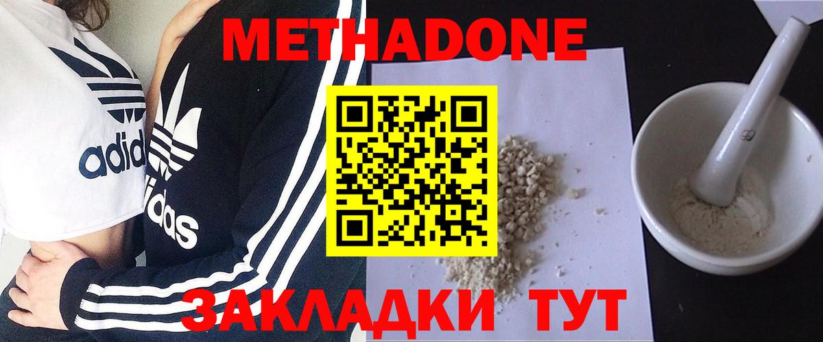 Ростов Великий  гидра зеркало  Вход с VPN  Метадон мёд 