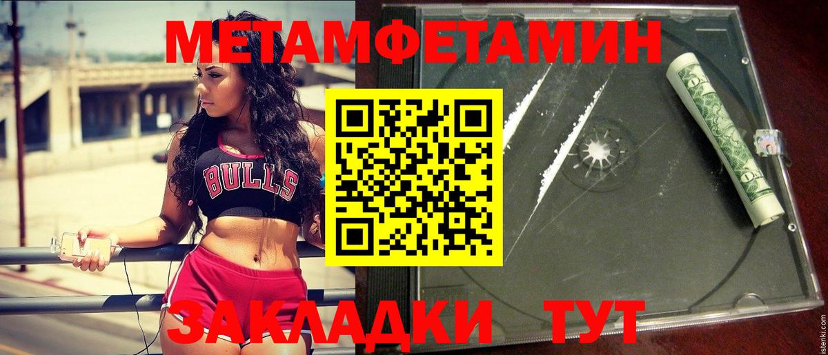 Метамфетамин Methamphetamine Ростов Великий