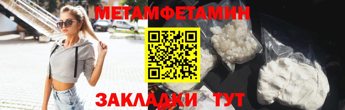 МЕТАМФЕТАМИН Methamphetamine  Вход с VPN  Ростов Великий  МЕТАМФЕТАМИН Methamphetamine 